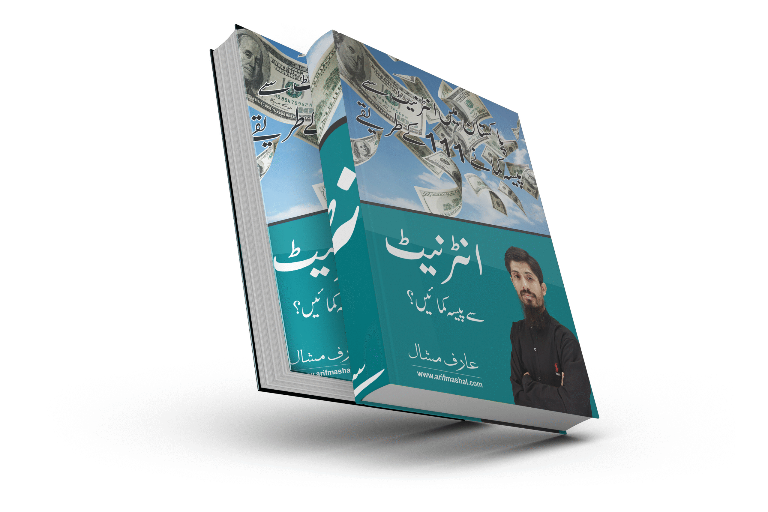 111 Ways to Make Money online from Internet in Pakistan